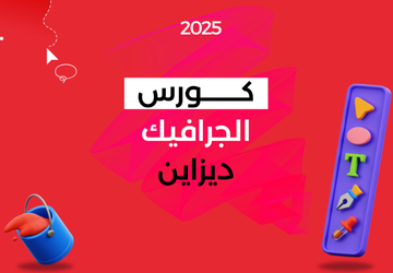 Photoshop Mastery: From Beginner to Pro